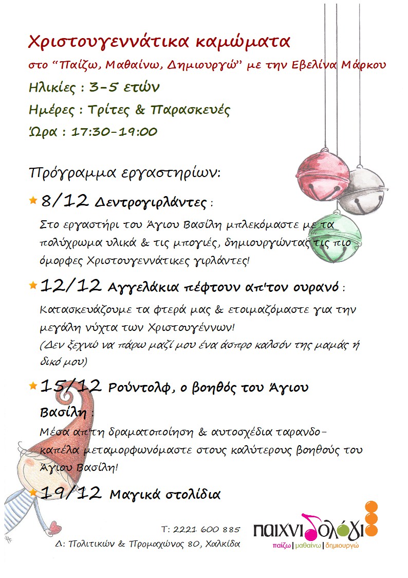 Christmas class