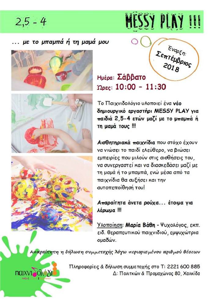 mesyplay